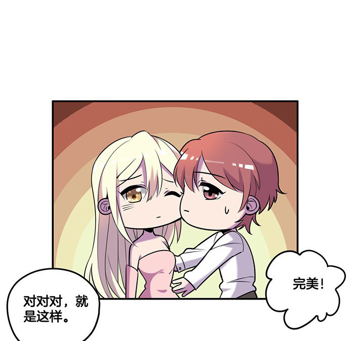 吾神万岁漫画,第66章：来自陆锦的关心4图