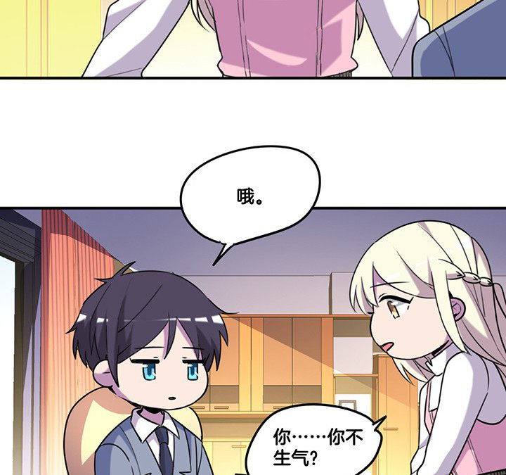 吾神万岁漫画,第78章：认错与澄清4图