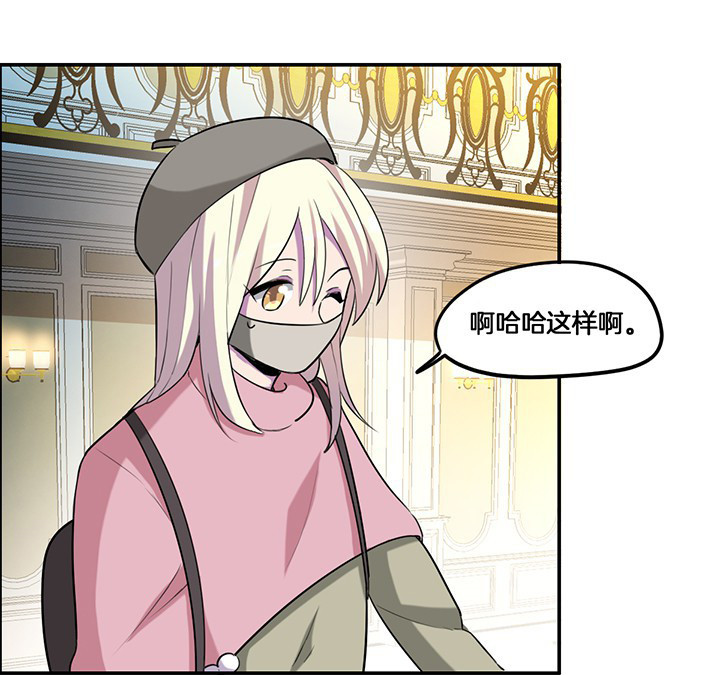 吾家有女初长成漫画,第72章：跟踪4图