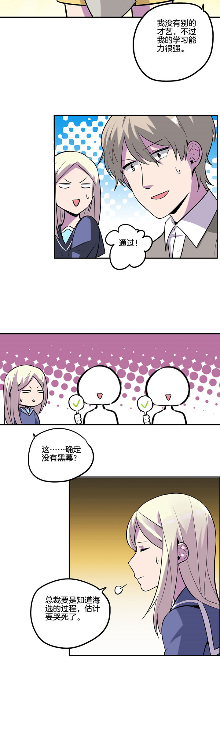 吾敢道漫画,第42章：1图