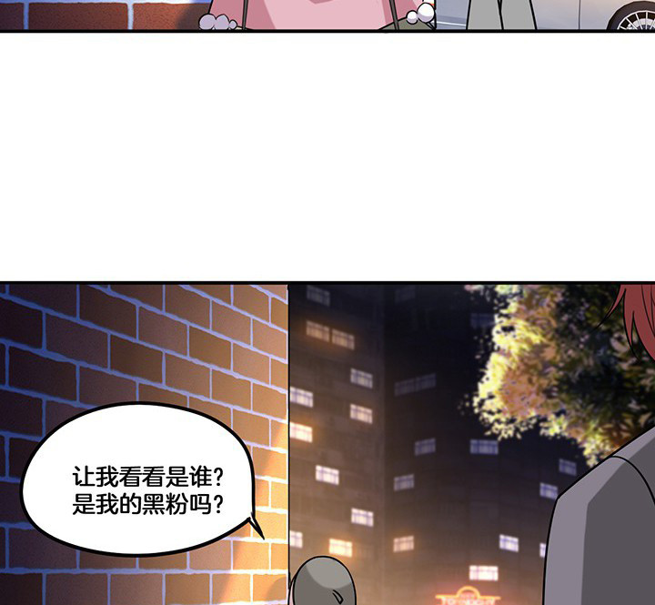 吾神万岁漫画,第72章：跟踪2图