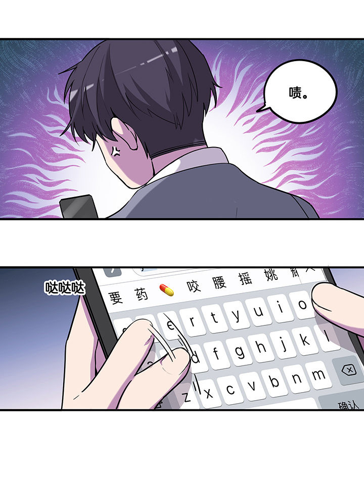 吾神万岁漫画,第95章：新剧热播1图