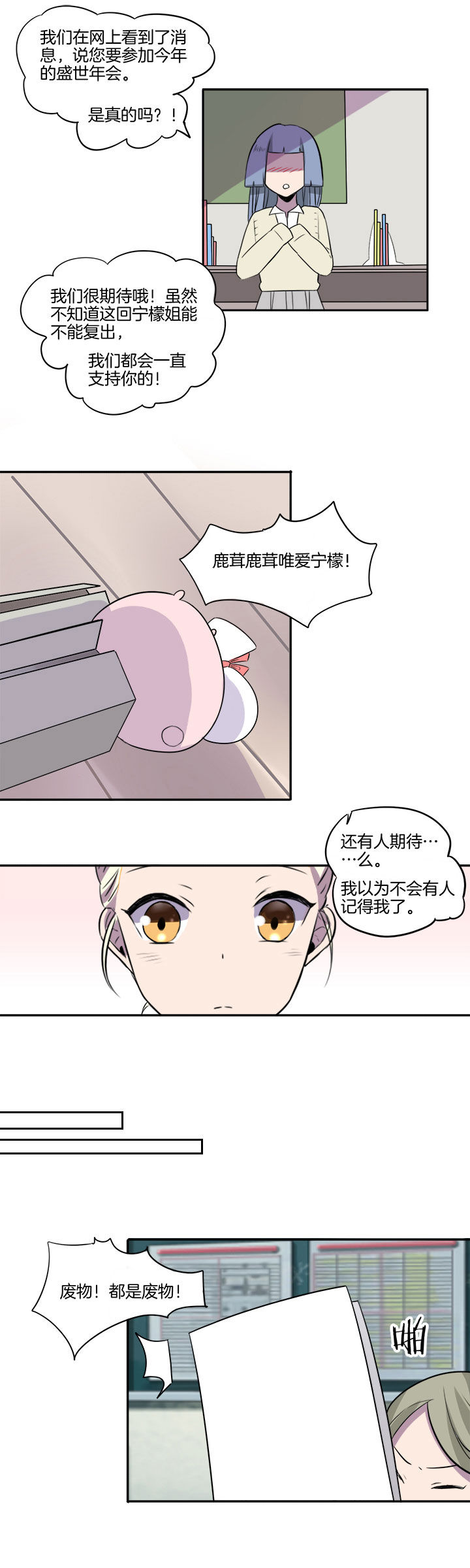 吾神万岁漫画,第21章：5图