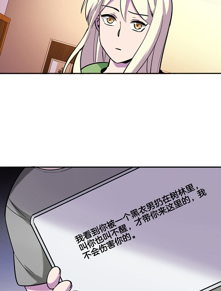 吾神万岁漫画,第86章：调取监控4图