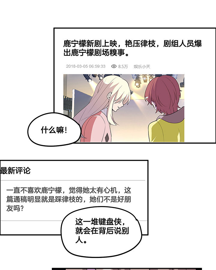 吾神万岁漫画,第97章：防止动手动脚2图