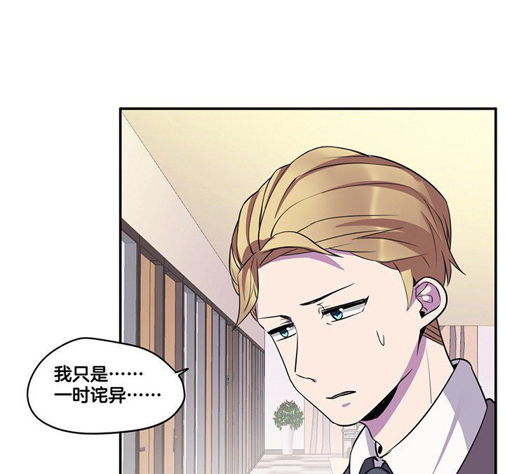 吾神万岁漫画,第62章：讨价还价2图