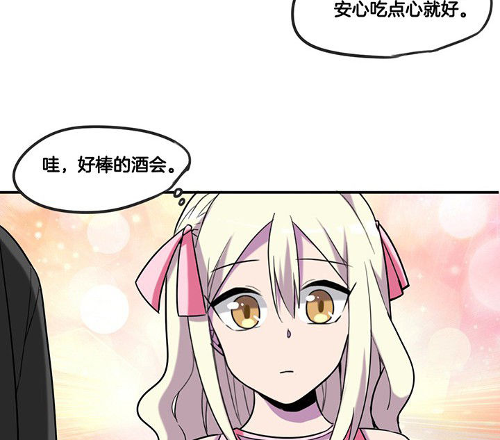 吾神万岁漫画,第81章：被要求卸妆5图