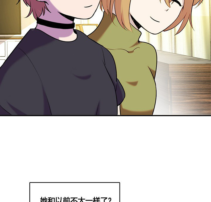 吾神万岁漫画,第65章：猜忌4图