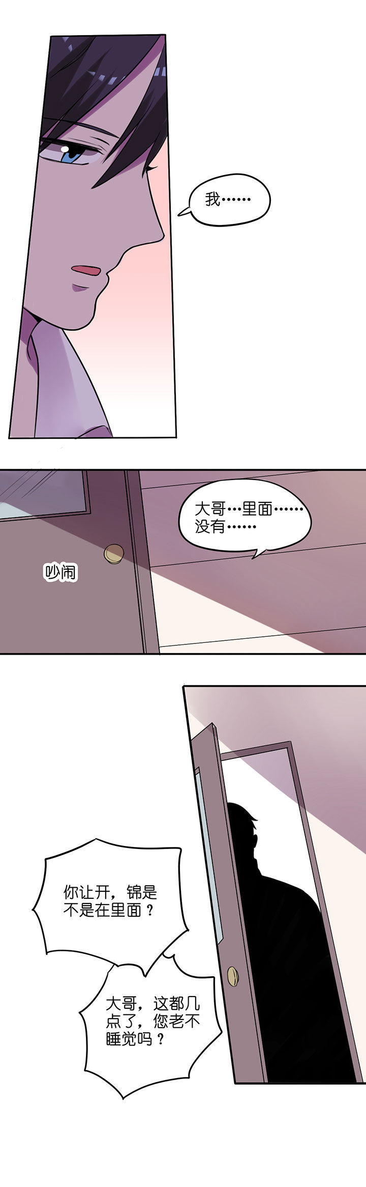 吾神电影完整版下载地址漫画,第10章：5图