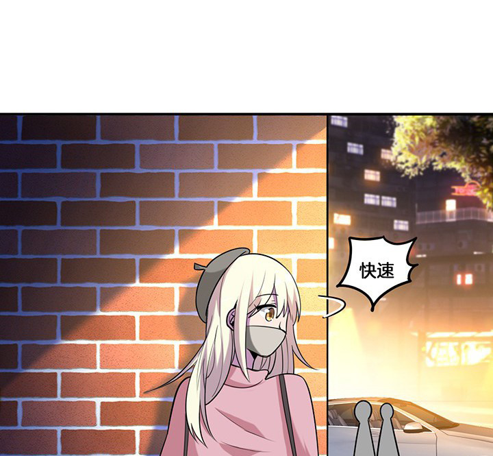 吾神万岁漫画,第72章：跟踪1图