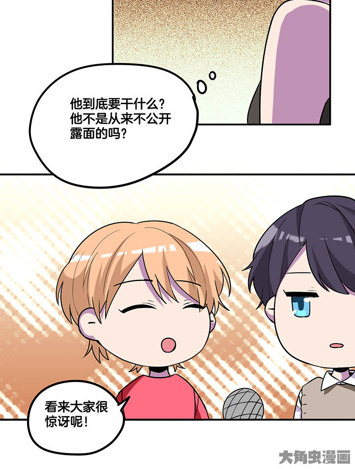 吾大强漫画,第92章：陆锦出场1图