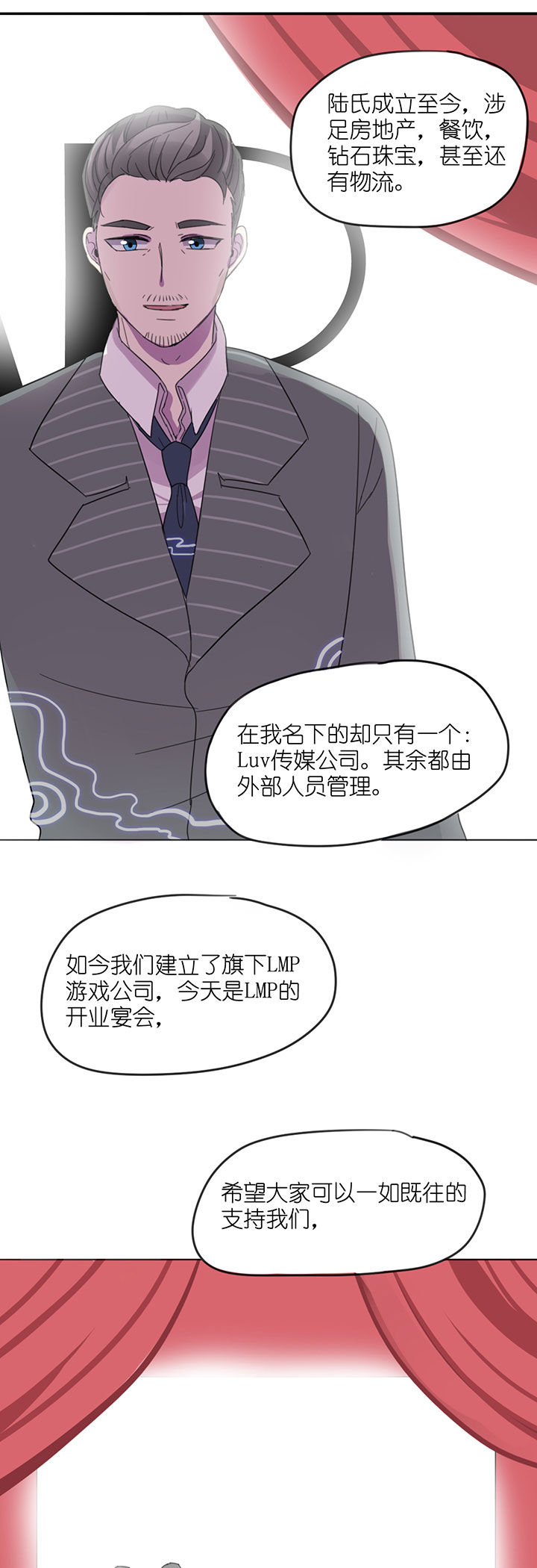 吾神万岁漫画,第7章：3图