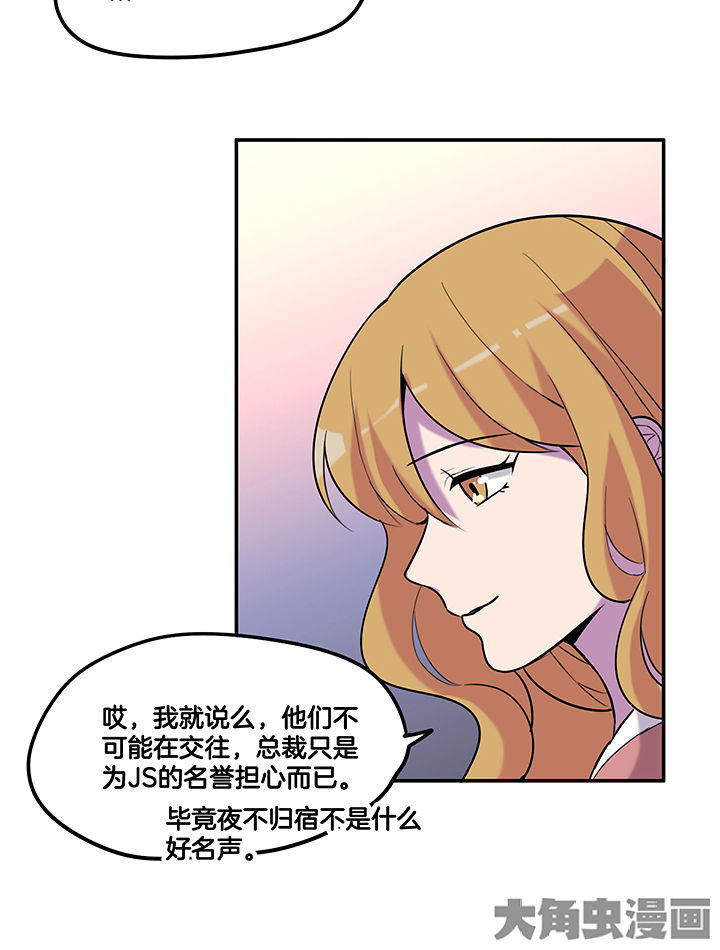 吾神万岁漫画,第88章：有预谋的绑架-2图