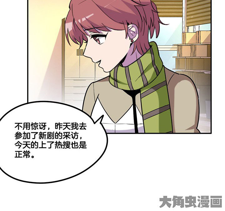 吾神万岁漫画,第83章：抢了头条3图