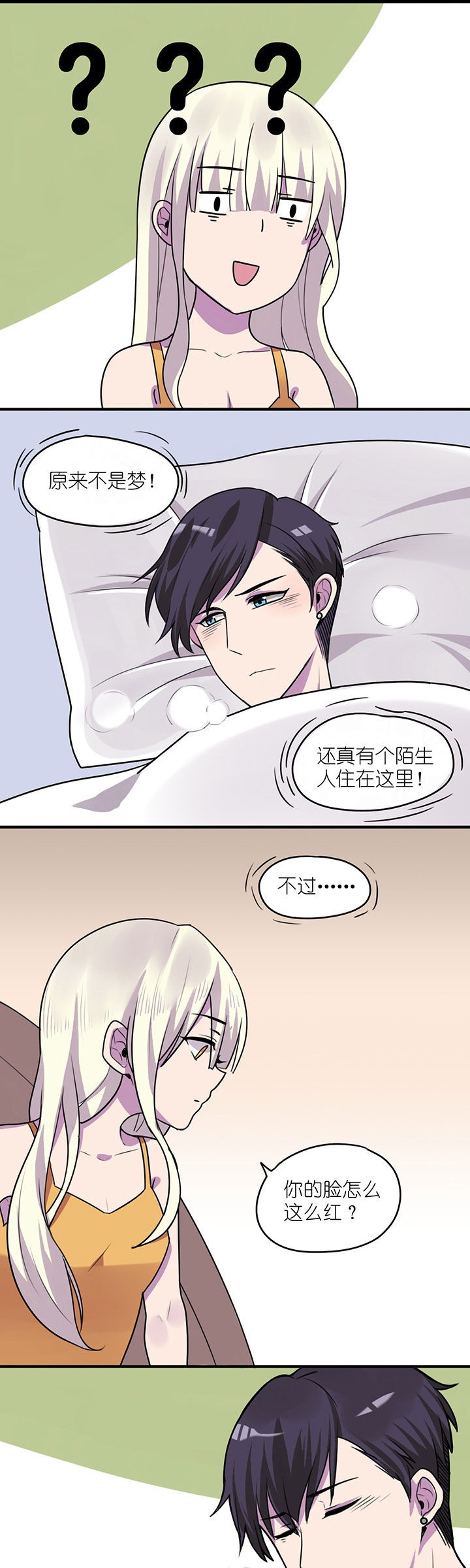 吾神万岁漫画,第5章：3图