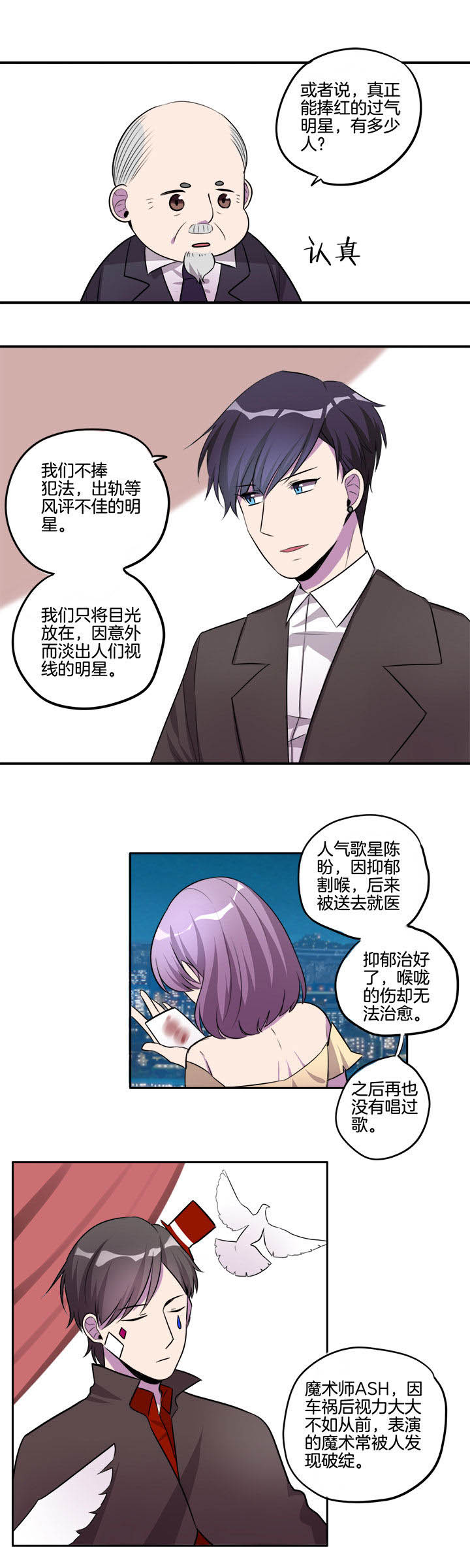 吾神万岁漫画,第20章：2图
