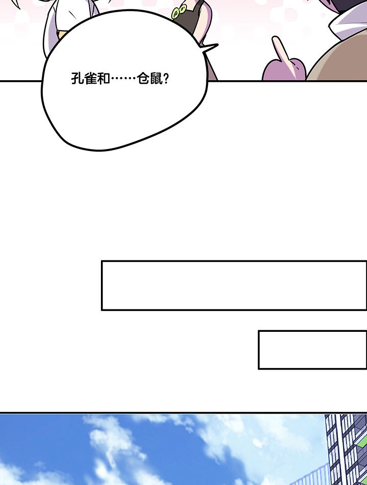 吾神万岁漫画,第92章：陆锦出场5图
