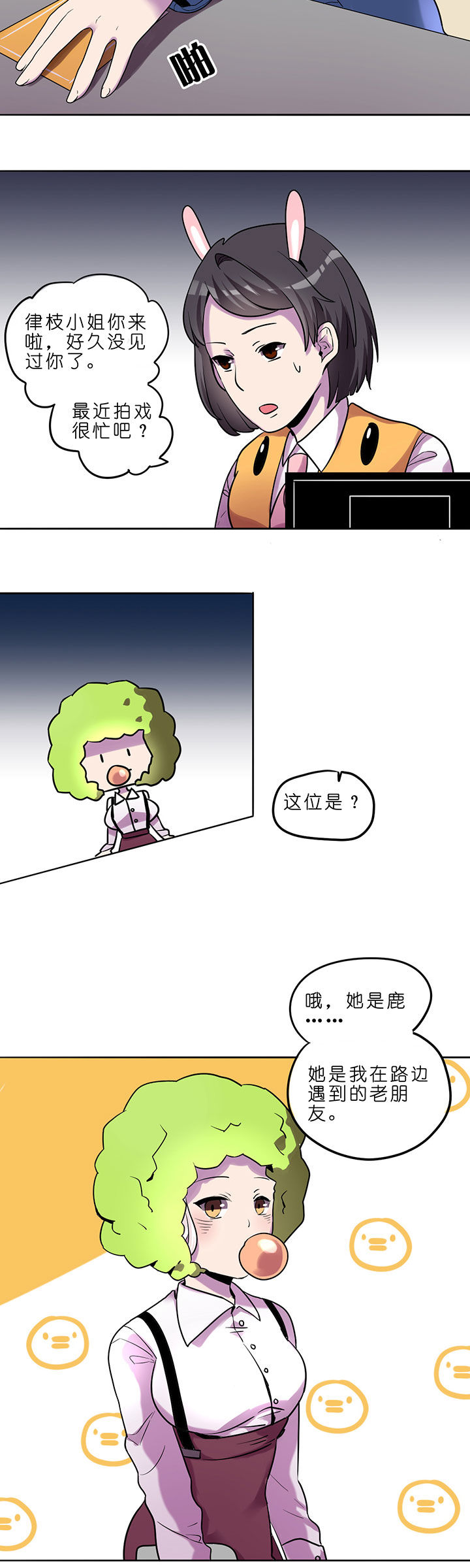 吾神电影完整版下载地址漫画,第15章：2图