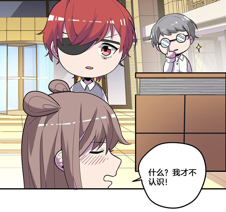 吾神万岁漫画,第75章：红果果的闹剧3图