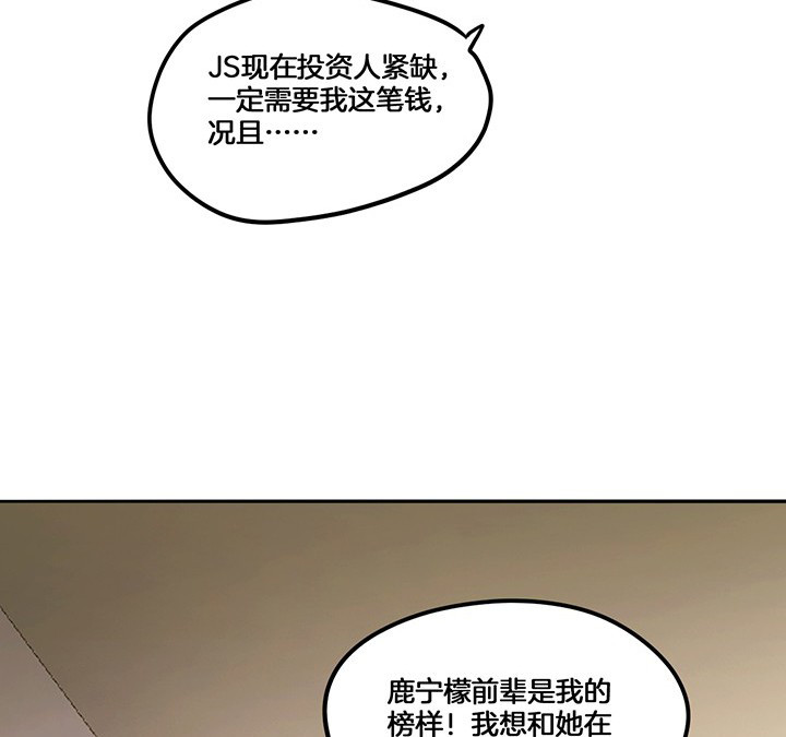 武神网络游戏官网漫画,第70章：走了陆锦的后门2图
