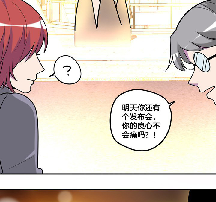 吾大强漫画,第73章：变态5图