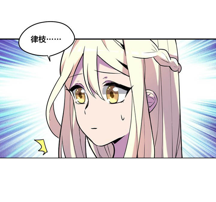 吾大强漫画,第66章：来自陆锦的关心2图