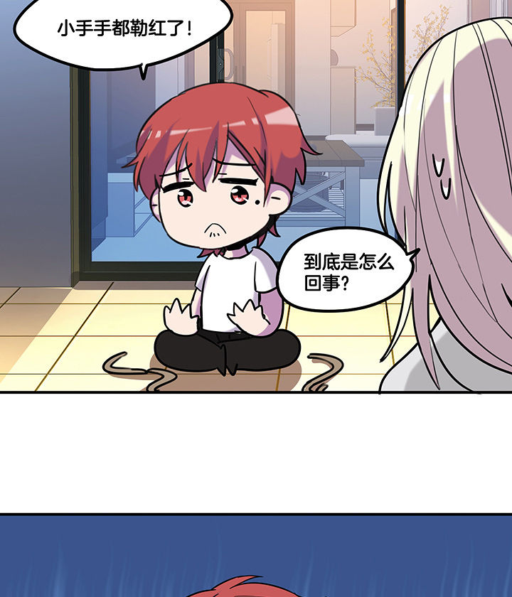 吾大强漫画,第96章：言乔的苦衷4图