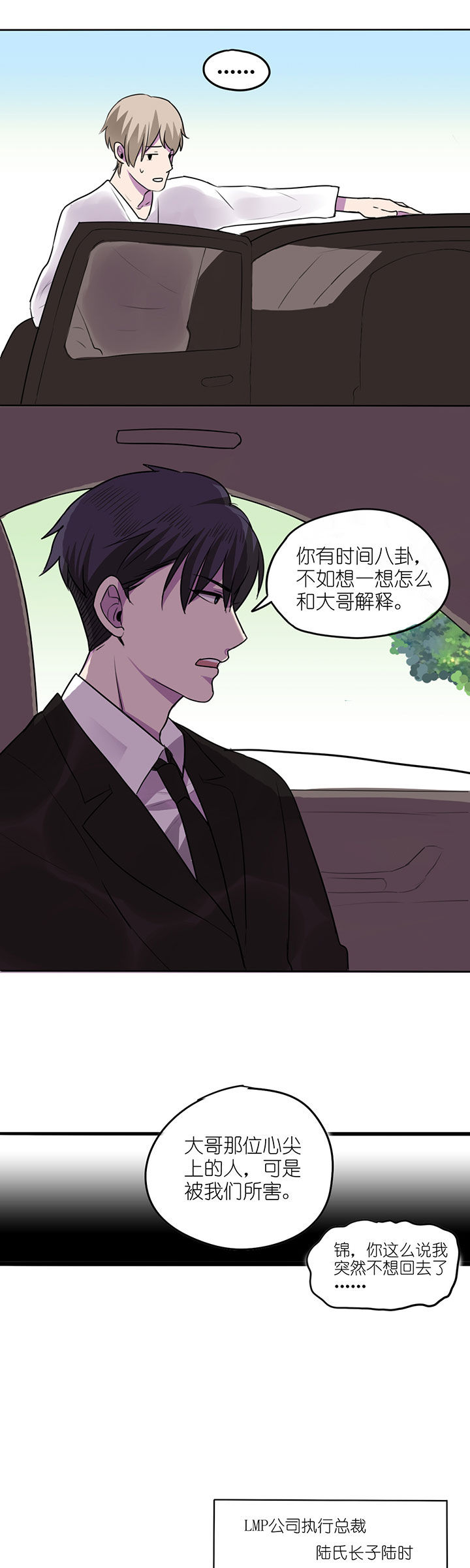 武神网络游戏官网漫画,第5章：1图