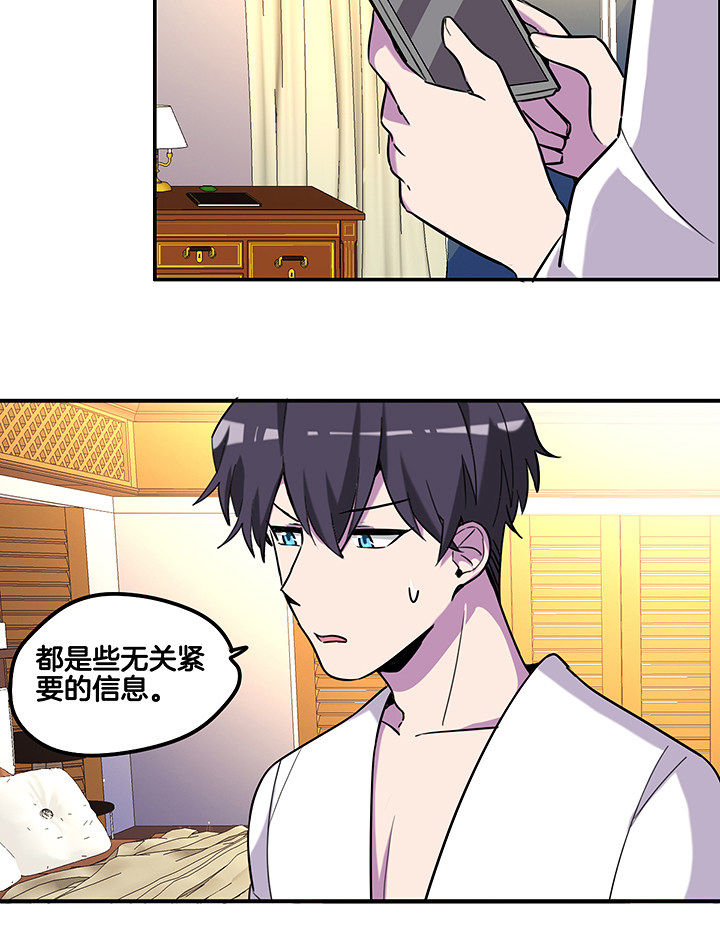 吾神万岁漫画,第86章：调取监控1图