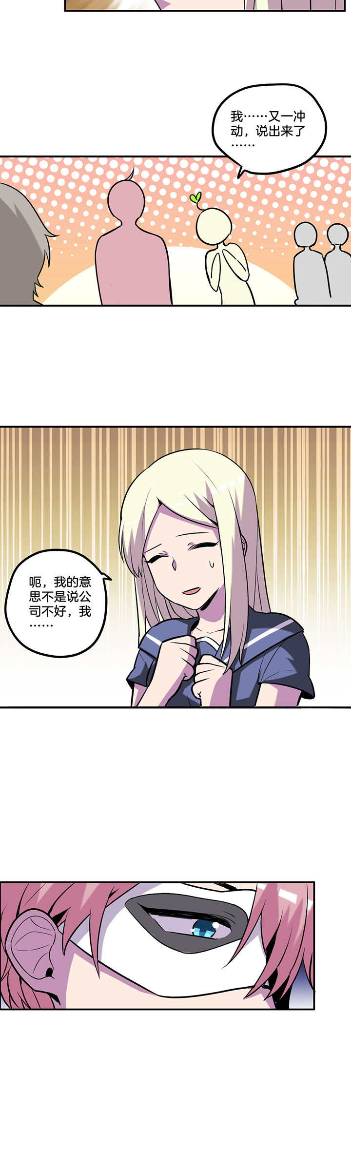 吾神万岁漫画,第43章：1图