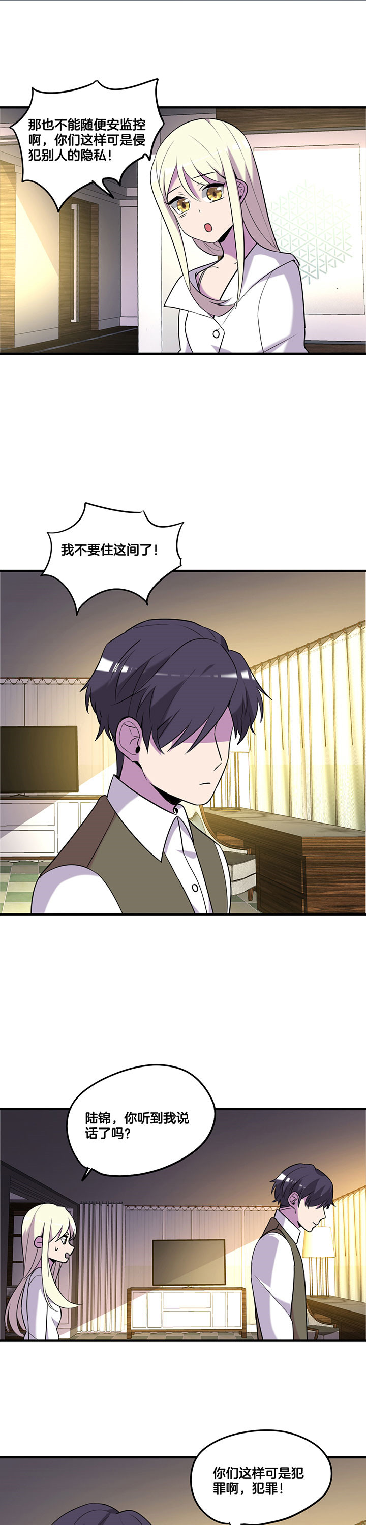 吾神电影完整版下载地址漫画,第59章：5图