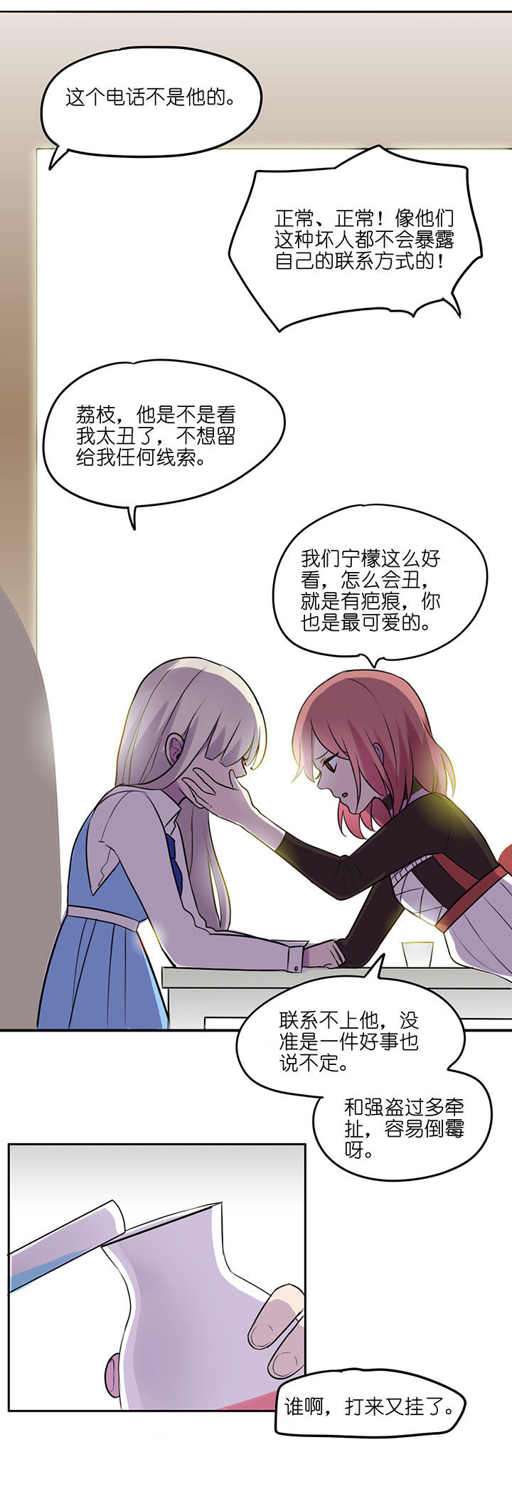 吾神万岁漫画,第6章：1图