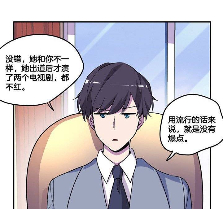 吾敢道漫画,第78章：认错与澄清1图