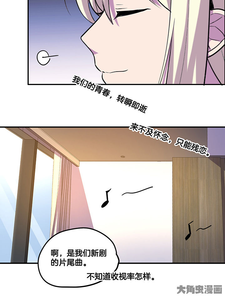 吾神万岁漫画,第94章：莫名的嫉妒1图