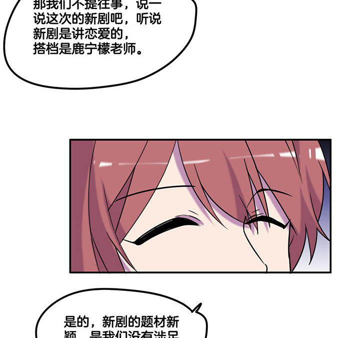 吾神万岁漫画,第81章：被要求卸妆1图