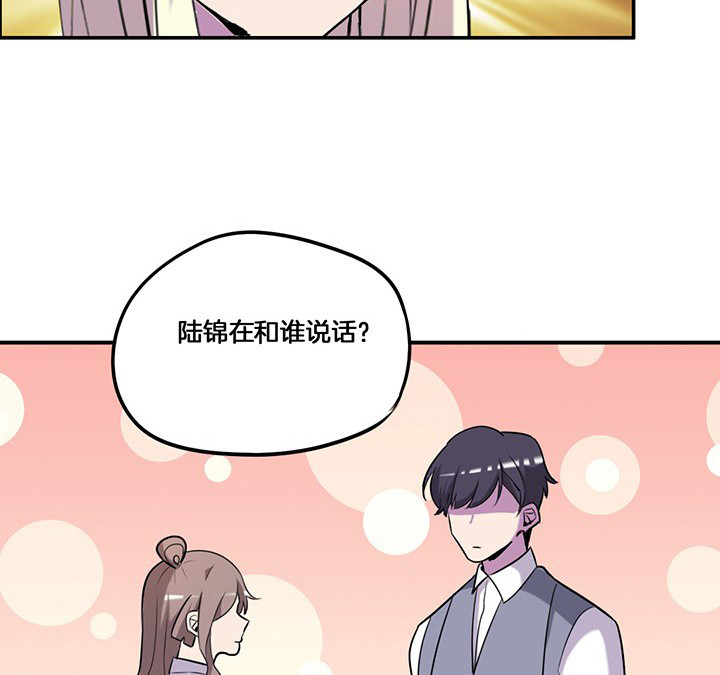 武神网络游戏官网漫画,第70章：走了陆锦的后门5图