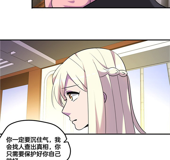 吾神万岁漫画,第66章：来自陆锦的关心2图