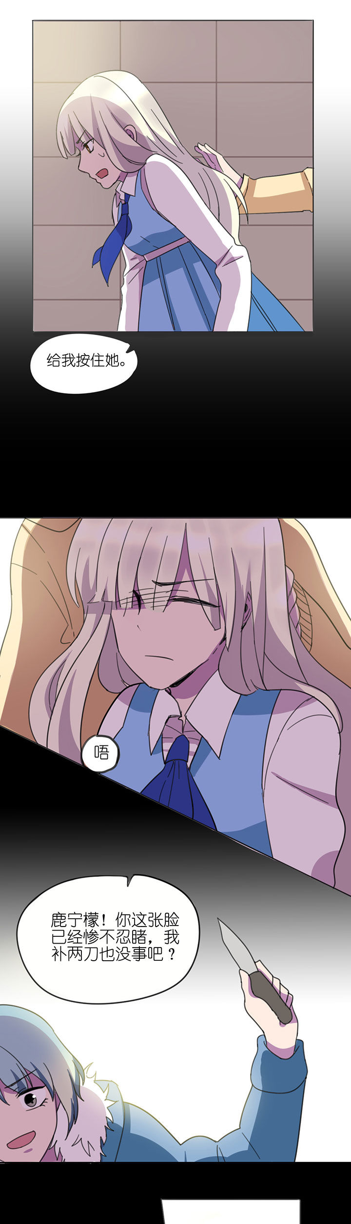 吾神万岁漫画,第7章：1图