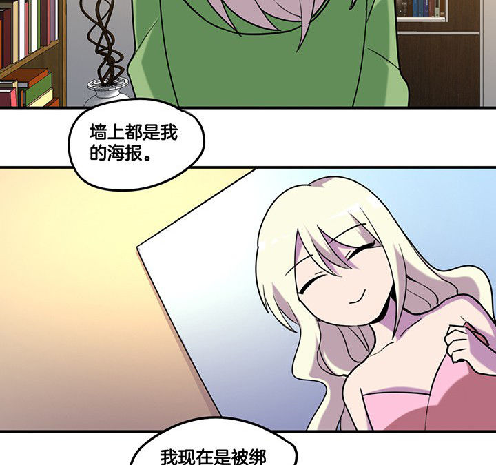 吾神万岁漫画,第85章：奇怪的绑架4图