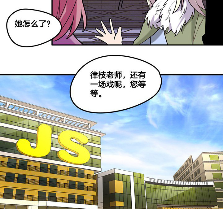 吾神万岁漫画,第80章：带宁檬赴宴4图