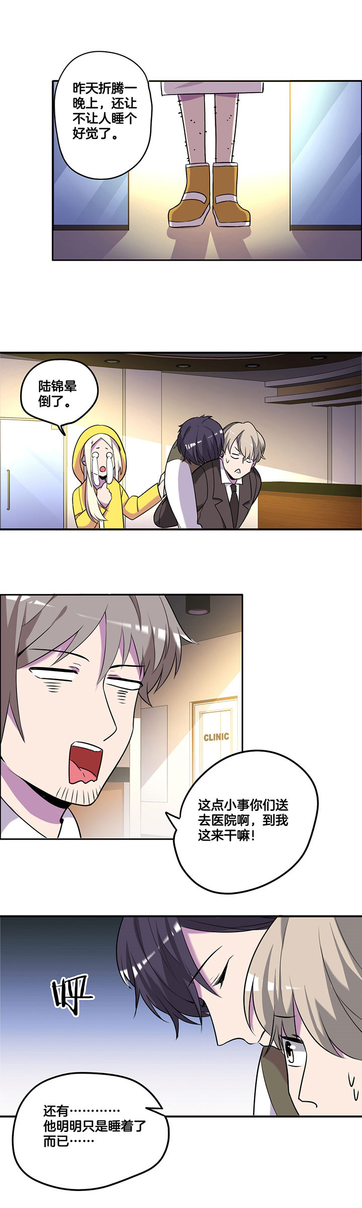 吾神万岁漫画,第60章：1图