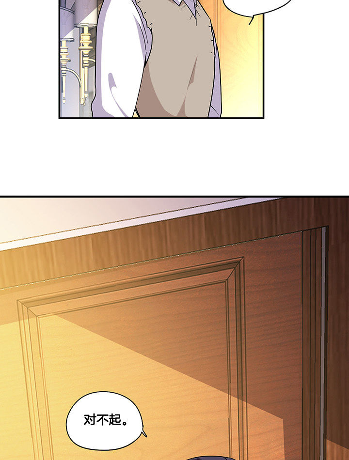 吾神电影完整版下载地址漫画,第102章：失望1图