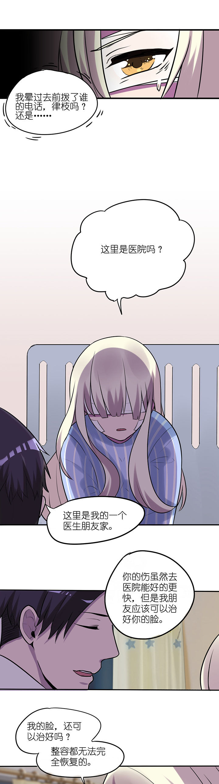 吾神电影完整版下载地址漫画,第10章：3图