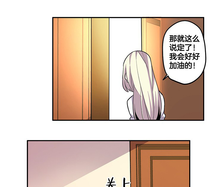 吾神万岁漫画,第62章：讨价还价5图