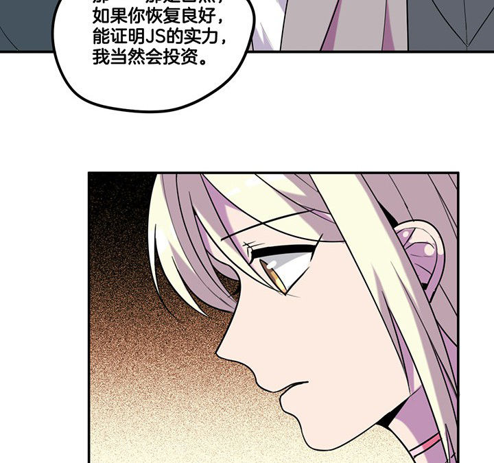 吾神万岁漫画,第82章：卸妆中1图