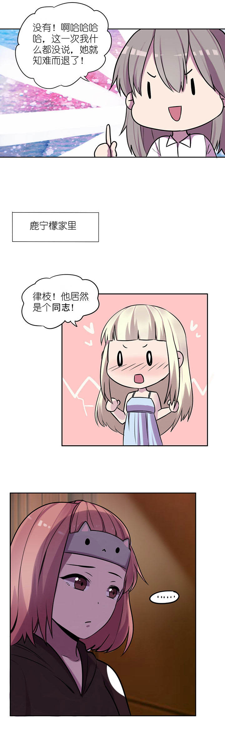吾神万岁漫画,第13章：4图