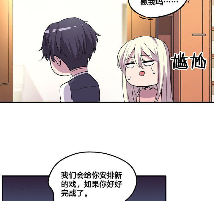 吾敢道漫画,第64章：谈崩5图