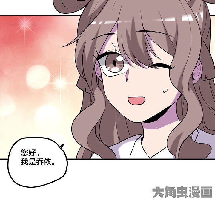 吾神万岁漫画,第69章：乔依的拜访4图