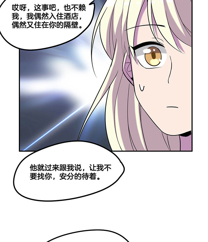 吾大强漫画,第96章：言乔的苦衷1图