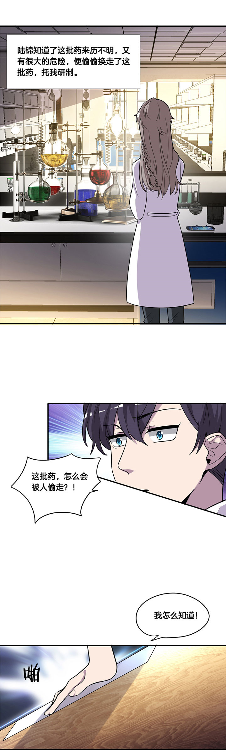 吾神万岁漫画,第57章：2图